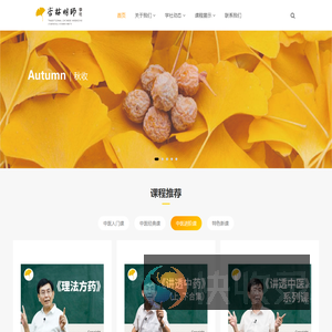 杏林明师学社
