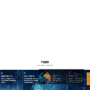 深圳市华云中盛科技股份有限公司