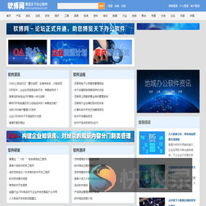 软博网