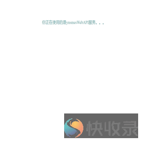 系统提示
