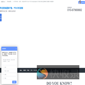 POLO衫
