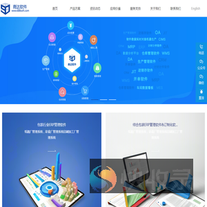 东莞市商达软件开发有限公司