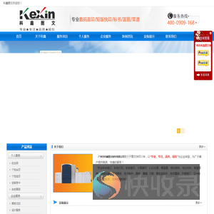 广州图文快印