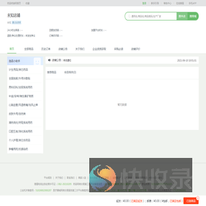 药品终端网