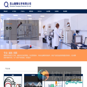 昆山磐擎化学有限公司
