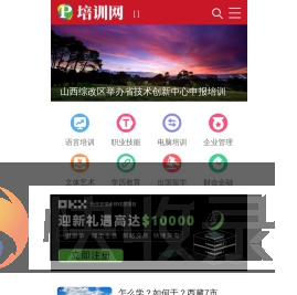 培训资讯网