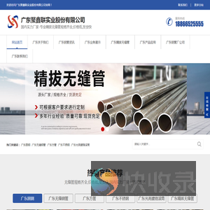 广东精拔钢管厂主营精拔无缝管,冷拔无缝管,
