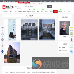 何镜堂