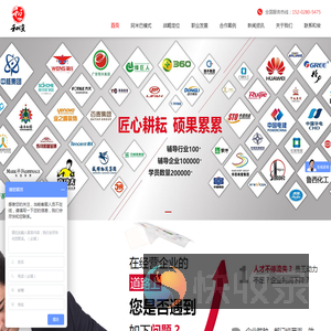 成都和俊企业管理咨询有限公司