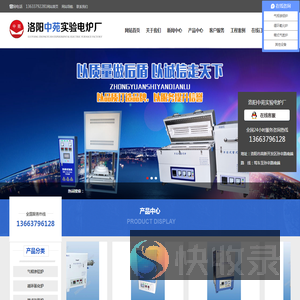 实验电炉,管式电炉,真空气氛炉,箱式电炉,高温电炉,升降电炉,熔块炉,钟罩炉,台车炉