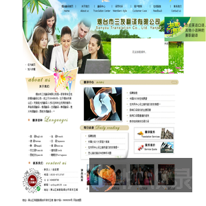 烟台翻译公司,烟台翻译