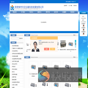 微生物限度检查仪
