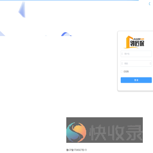 邻匠保