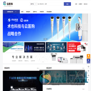 云医购