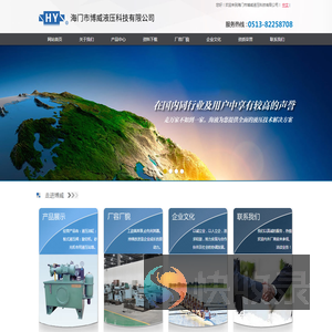 海门市博威液压科技有限公司