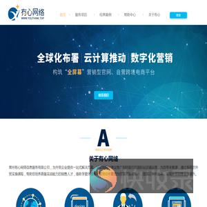 常州企业营销型网站供应商,