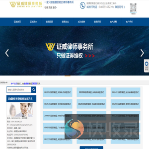 福建证威律师事务所