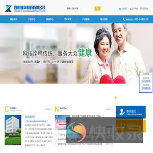 四川旭华制药有限公司
