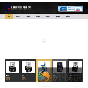 上海格坦润滑技术有限公司