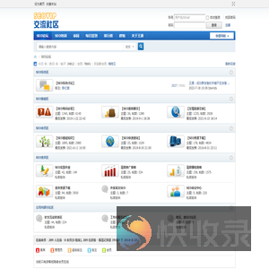 SEO论坛