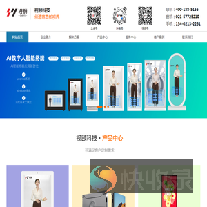 视颐科技/液晶广告机/智能自助终端/电子餐牌