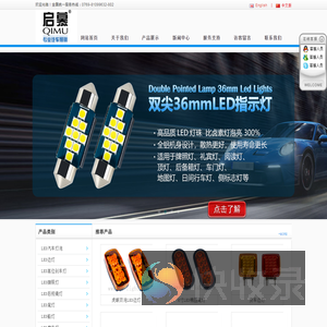 东莞市博旺光电有限公司