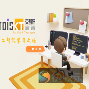 K12人工智能应用实训平台