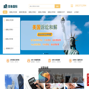 香港公司注册处