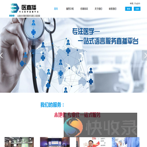 山西中译翻译服务有限公司