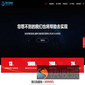 昱飞网络