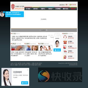 金字翻译