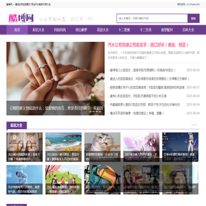 星座生肖血型配对