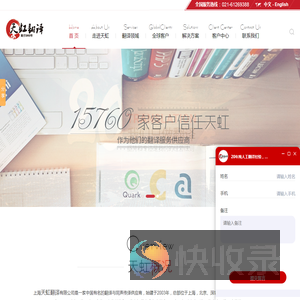 上海翻译公司