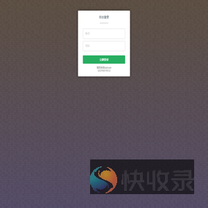 后台登录