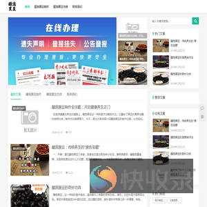 醋泡黑豆