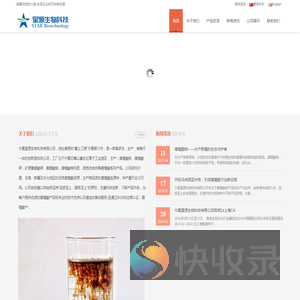 星源生物