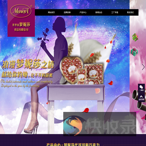 代可可脂巧克力加工厂