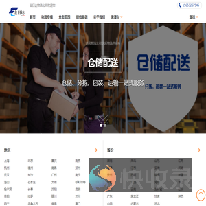 青岛货运公司