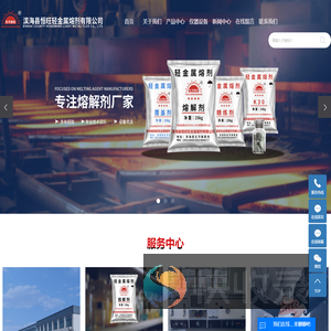 熔解剂