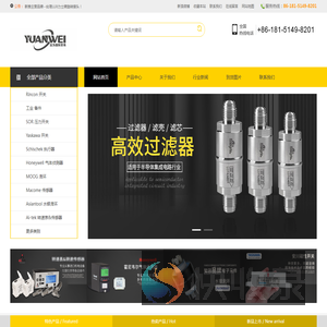远为国际贸易（无锡）有限公司