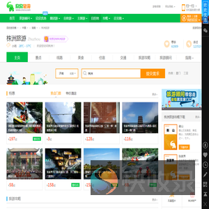 株洲旅游