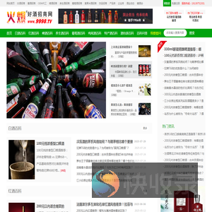 好酒百科