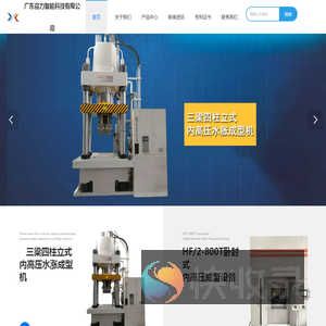 广东劦力智能科技有限公司