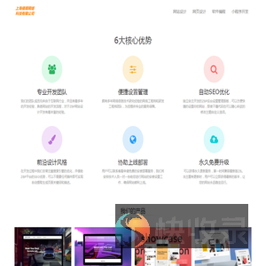 俑顺网页设计