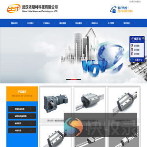 武汉依斯特科技有限公司