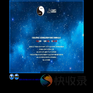 北京奥吉通嵌入式系统技术有限公司