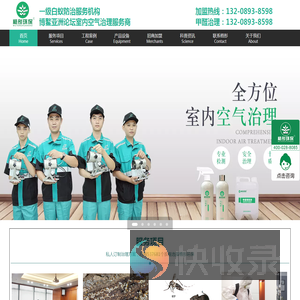 【梧彤环保】海口除甲醛公司