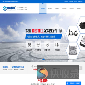 扬州精密加工