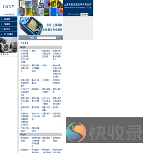 上海精密仪器仪表有限公司
