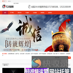 TG托管网品牌